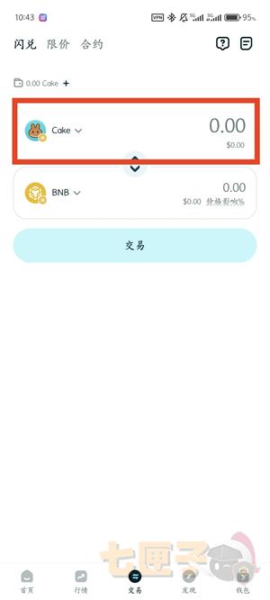 bitkeep钱包提币流程图（2）