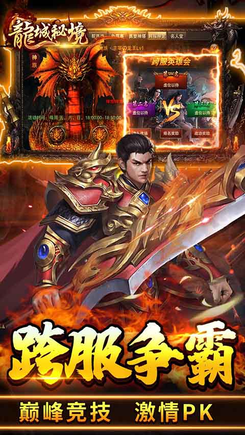 百战沙城传奇截图1