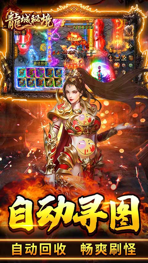 百战沙城传奇截图2