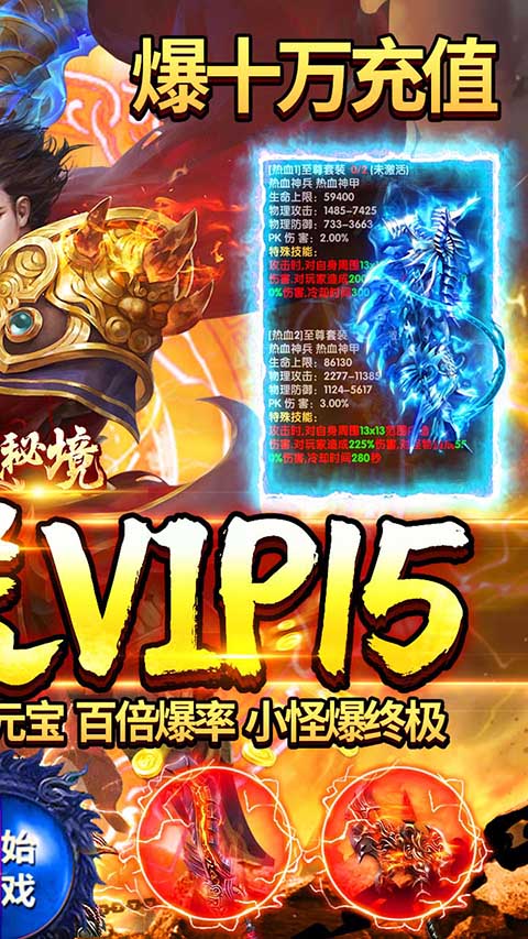 百战沙城传奇截图4