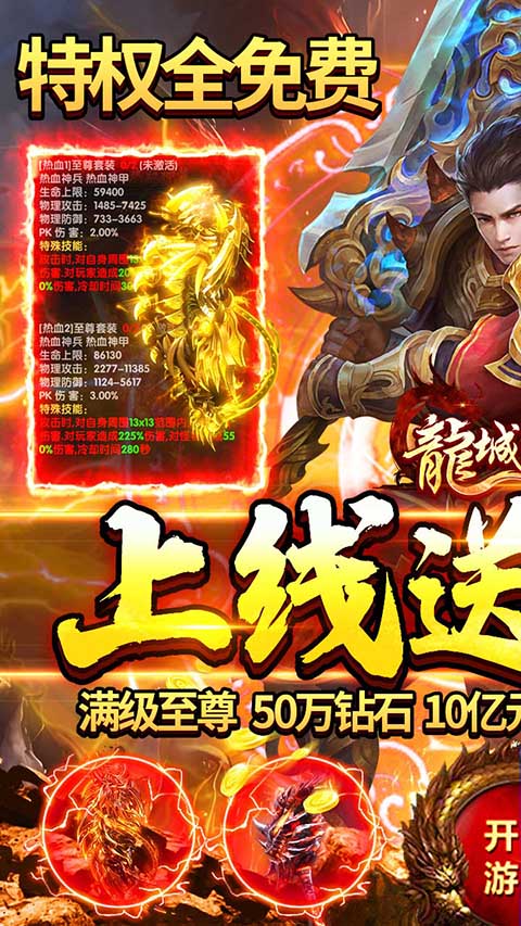 百战沙城传奇截图5