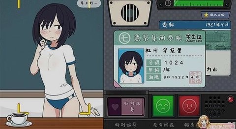 女子捕捉学院截图1
