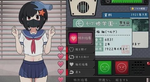 女子捕捉学院截图3