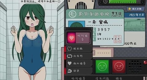 女子捕捉学院截图2