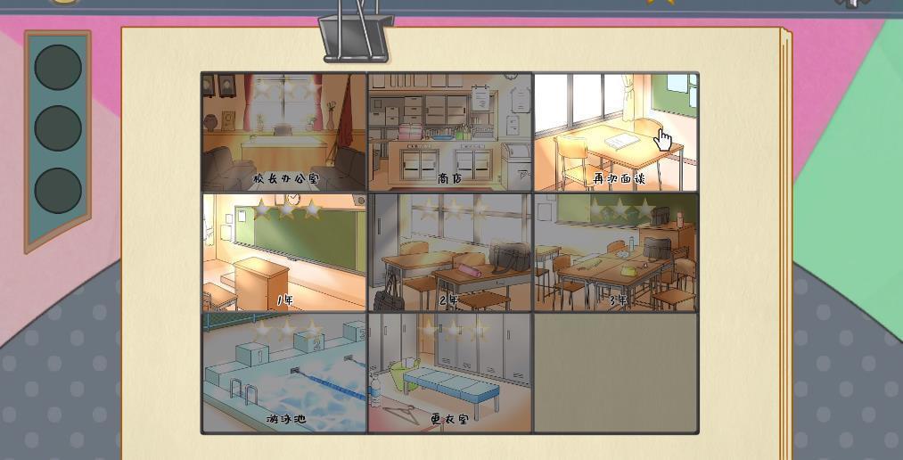 女子捕捉学院截图4