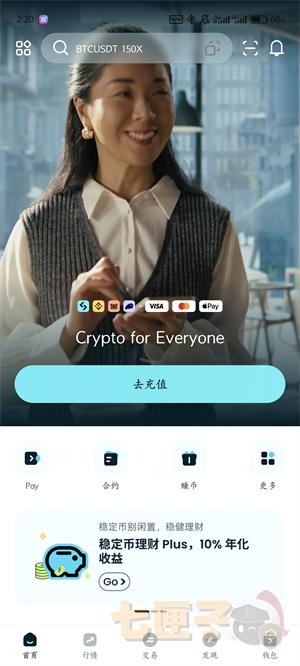 BitgetWallet设置中文教程图（5）