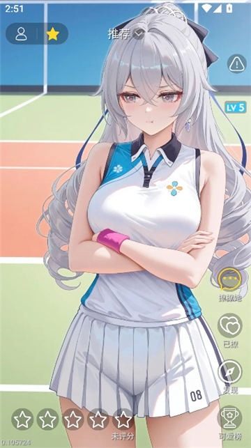 二次社(二次元模拟美女cp)截图1