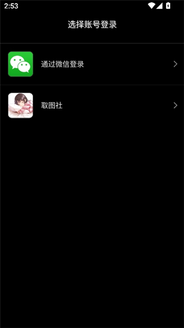 二次社(二次元模拟美女cp)截图2