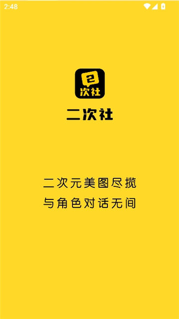 二次社(二次元模拟美女cp)截图4