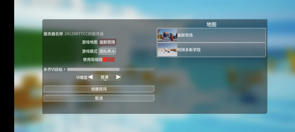 蔚蓝竞技场截图5