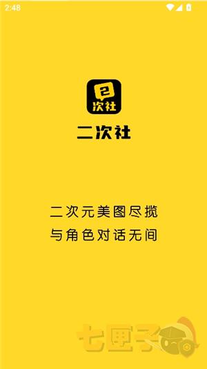 二次社(二次元模拟美女cp)