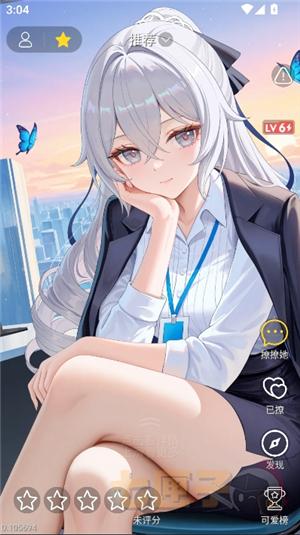 二次社(二次元模拟美女cp)