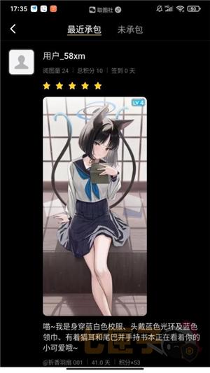 二次社(二次元模拟美女cp)