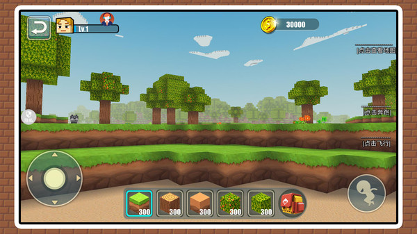 像素人沙盘挑战截图1