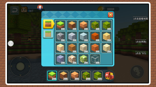 像素人沙盘挑战截图3