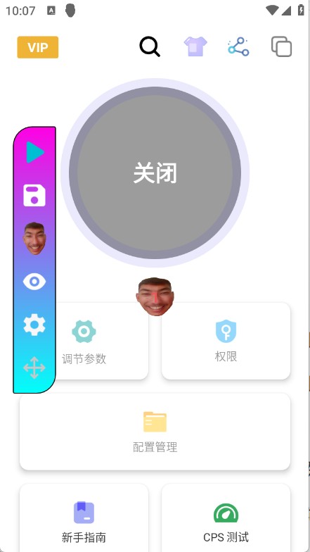 黑白键连点器手机版