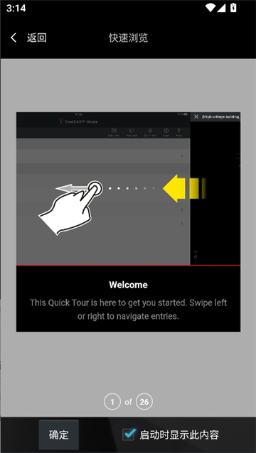 corelcad mobile截图5