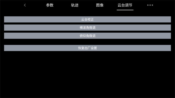 sjfpro无人机截图3
