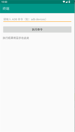 ADB超级工具截图4