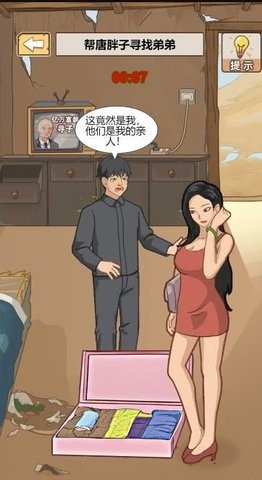 暴走的人生截图2