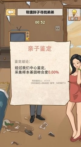 暴走的人生截图1