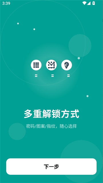 蜗牛加密相册截图4