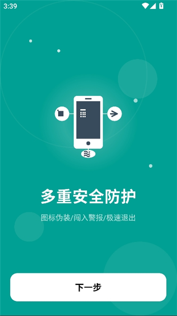 蜗牛加密相册截图6