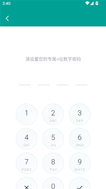 蜗牛加密相册截图8