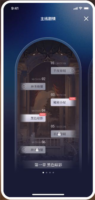 星动执行官截图2