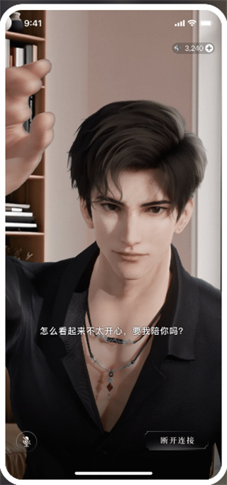 星动执行官截图3