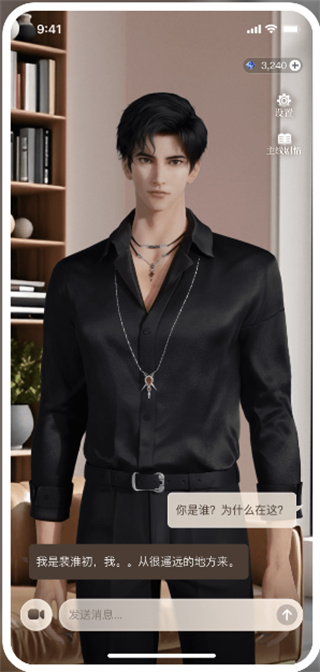 星动执行官截图4