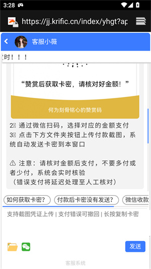 橘子环境检测工具截图1