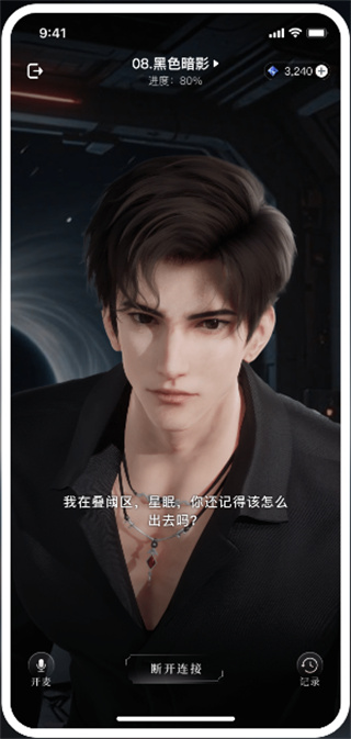 星动执行官AI聊天截图1