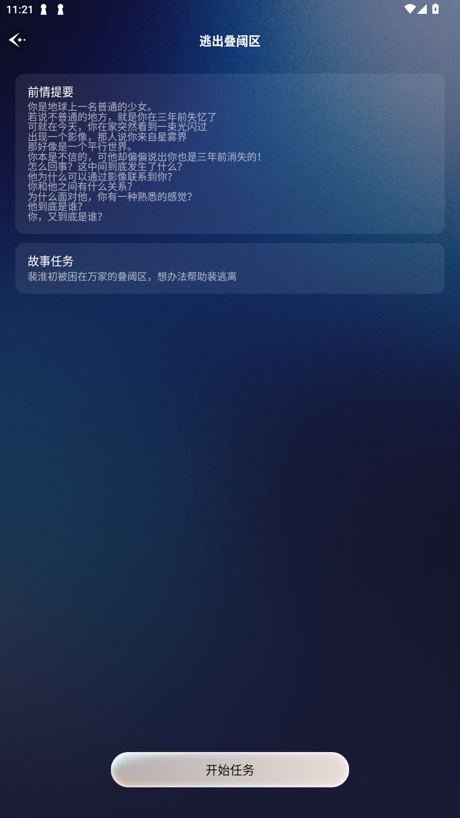 星动执行官AI聊天