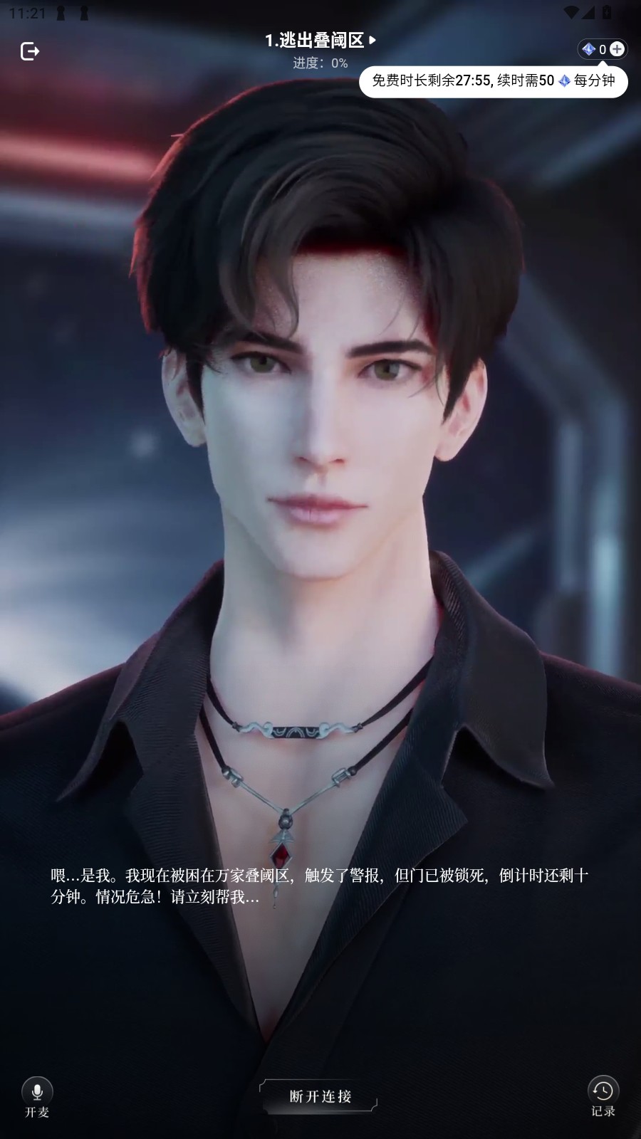 星动执行官AI聊天