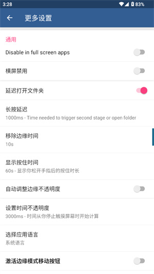 Swiftly Switch截图3
