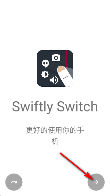 Swiftly Switch