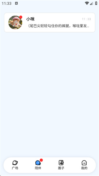 echomeai手机正版截图1