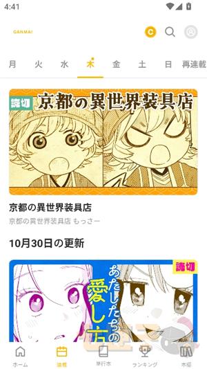 ganma漫画