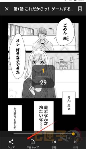 ganma漫画