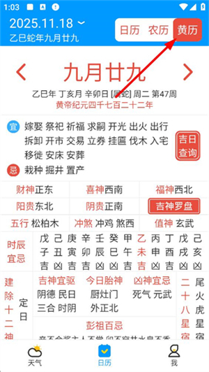 爱尚天气