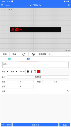 LED魔宝安卓版截图1
