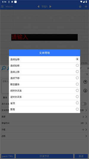 LED魔宝安卓版截图2