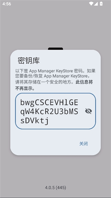 appmanager截图1