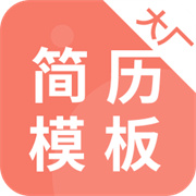 大厂简历模板免费