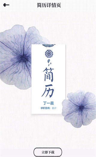 大厂简历模板免费