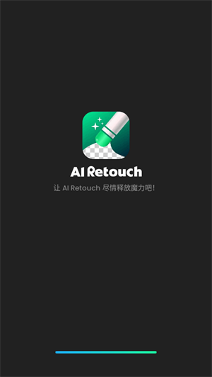 AI Retouch截图2