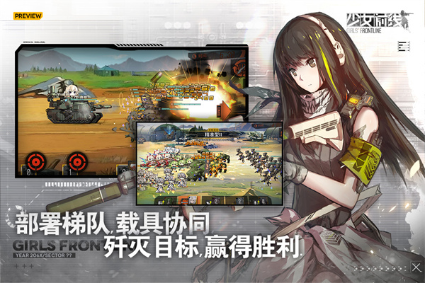 少女前线截图4