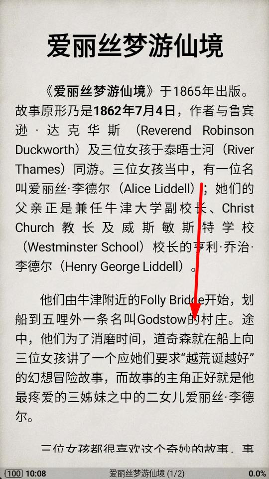 静读天下安卓版