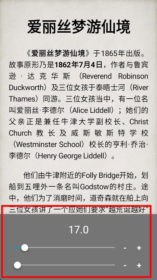 静读天下安卓版